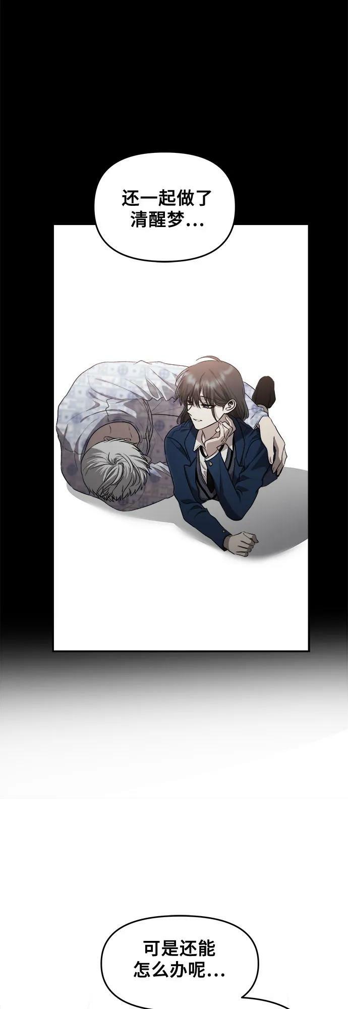 从梦到自由头像漫画,第79话1图