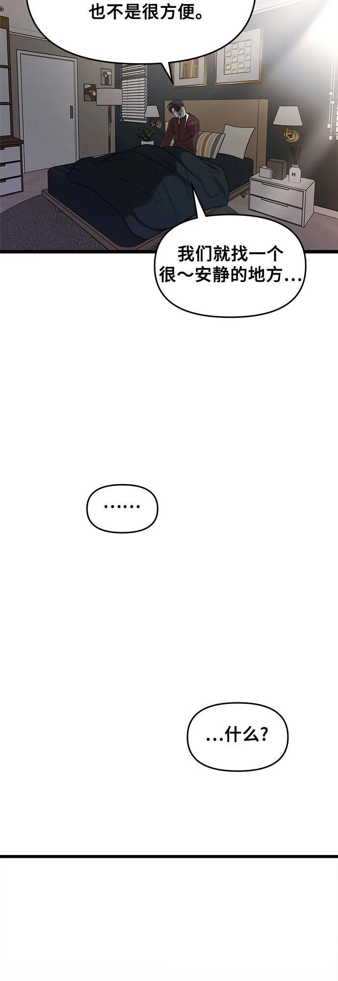 从梦到自由在线观看漫画,第98话2图
