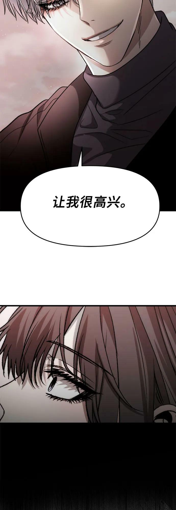 从梦到自由头像漫画,第89话1图