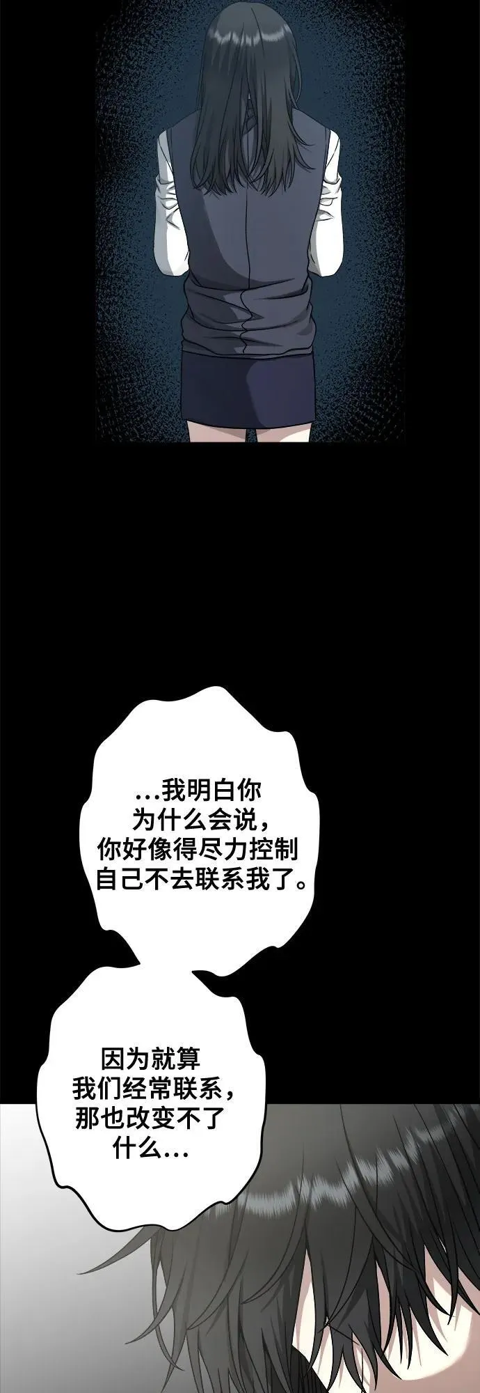 从梦到自由头像漫画,第139话2图