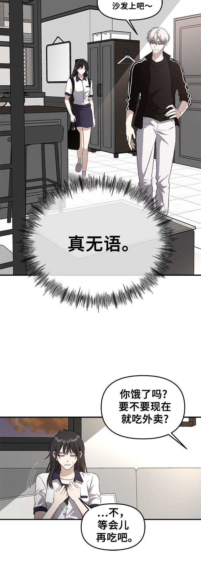 从梦到自由头像漫画,第62话1图