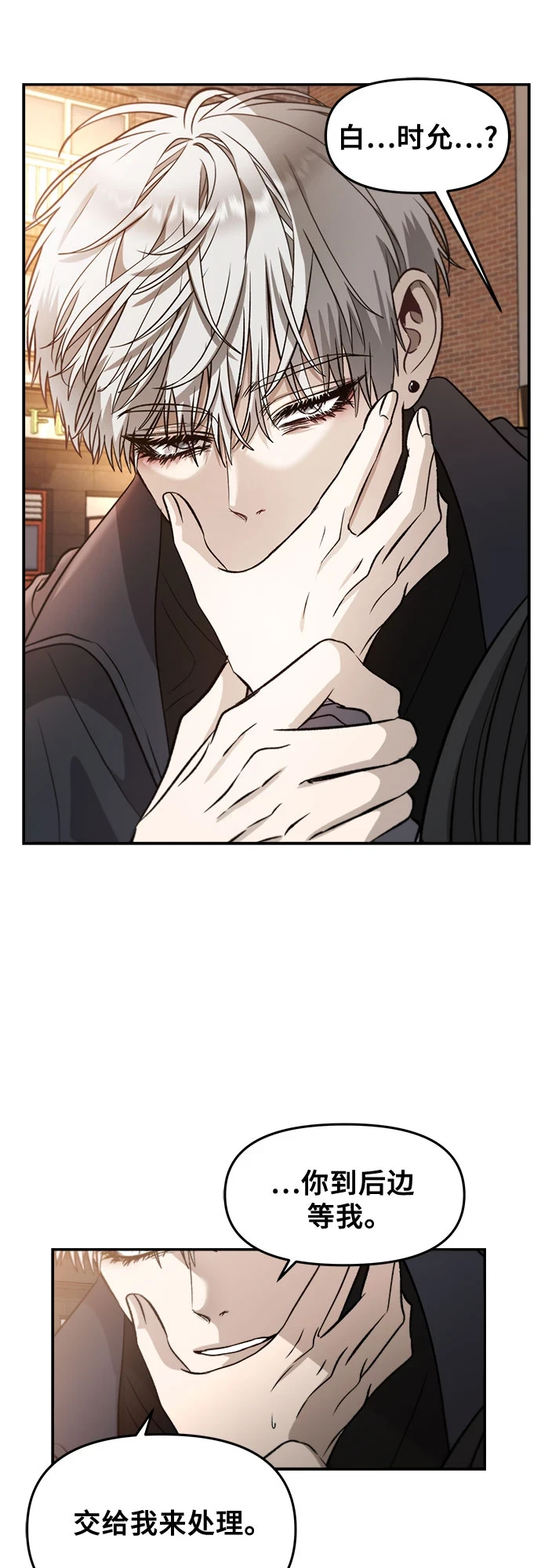 从梦到自由头像漫画,第73话1图