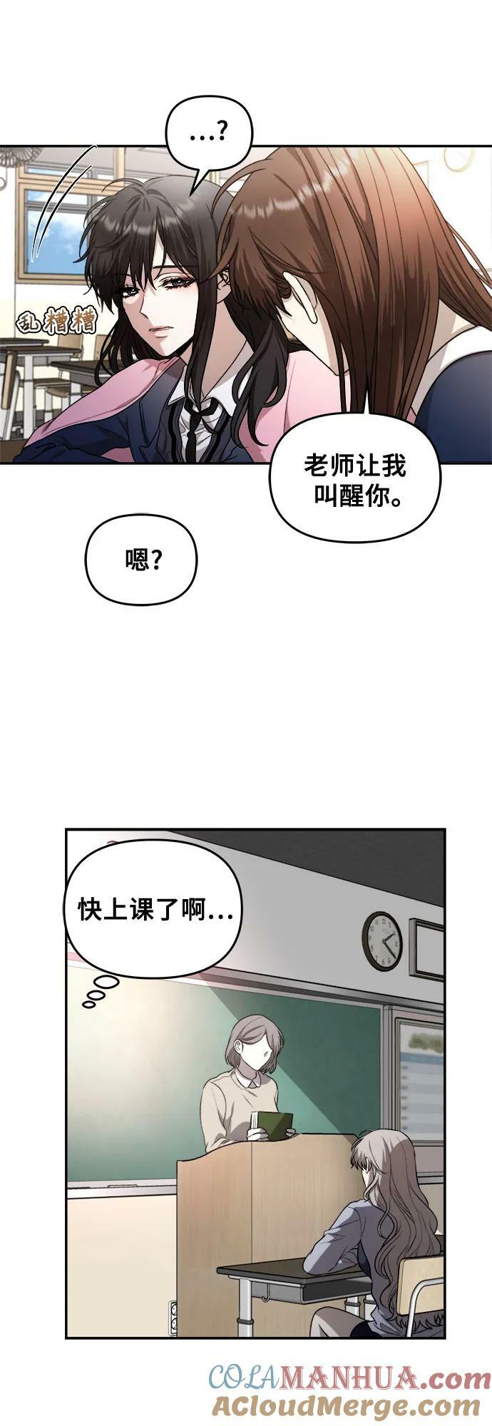 从梦到自由头像漫画,第79话2图