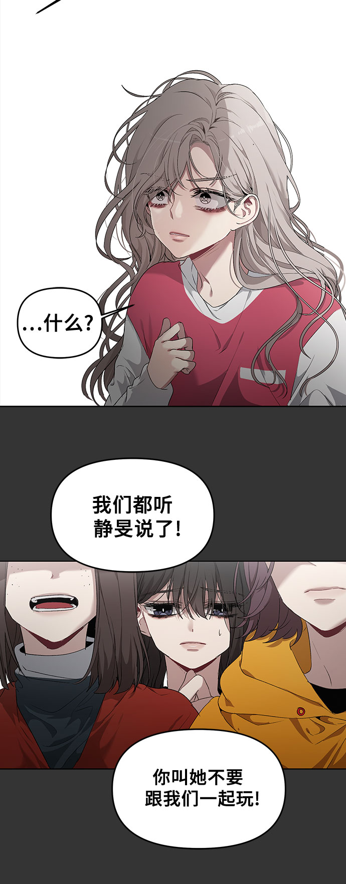 从梦到自由何珠贤的结局漫画,第44话2图