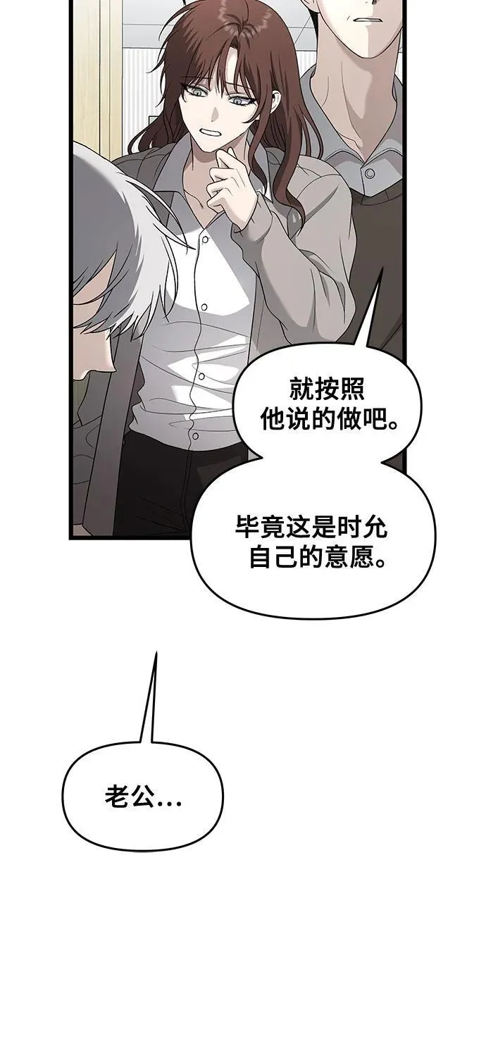 从梦到自由何珠贤漫画,第125话2图