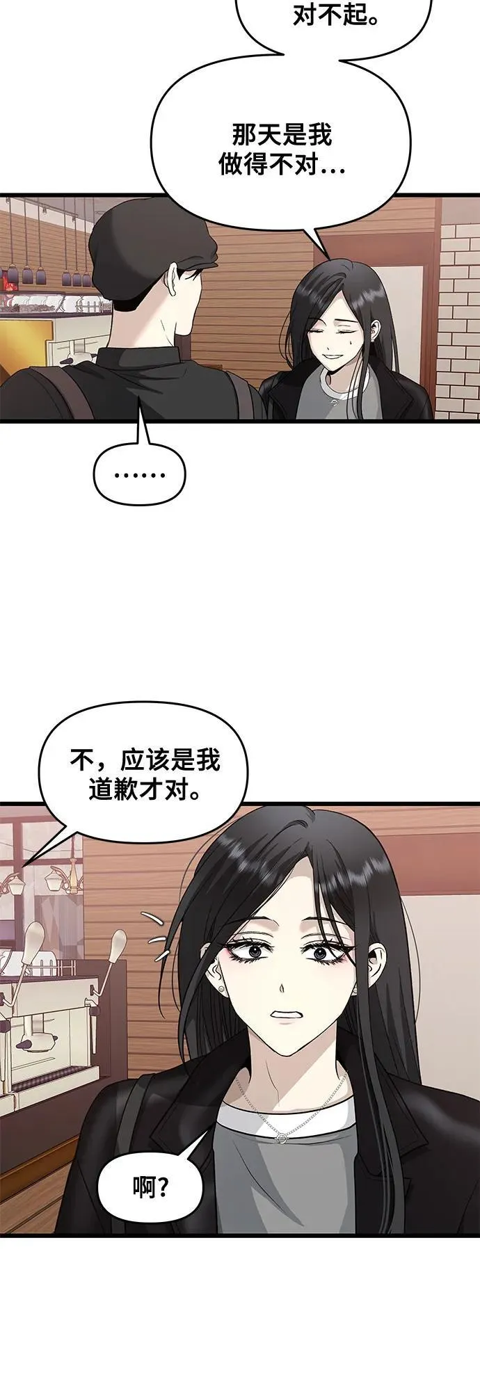 从梦到自由头像漫画,第144话1图