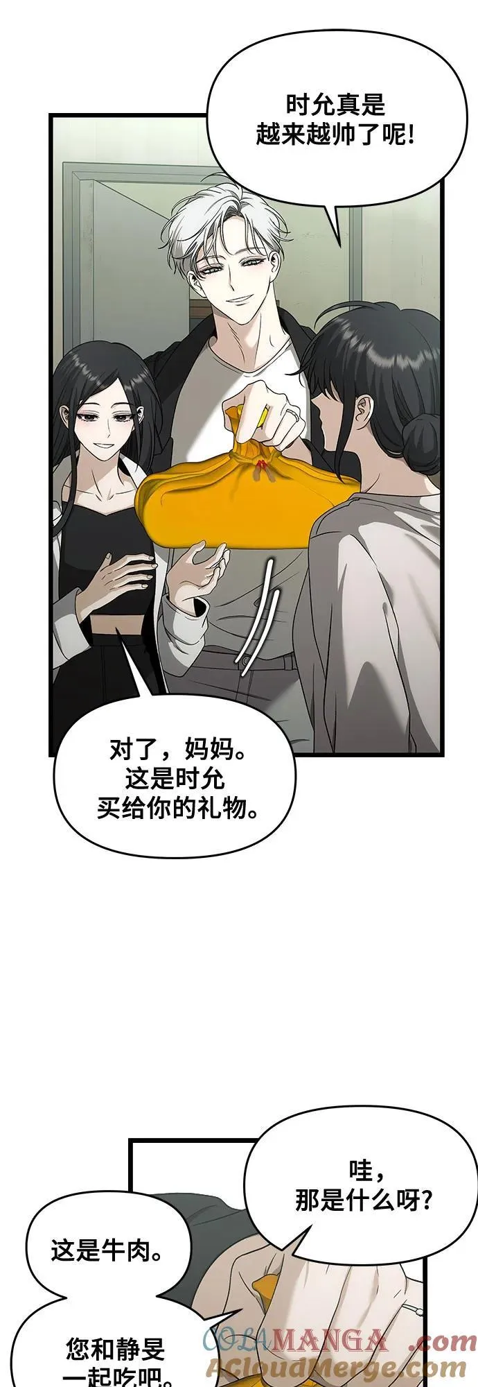 从梦到自由车在哪一话漫画,第150话1图