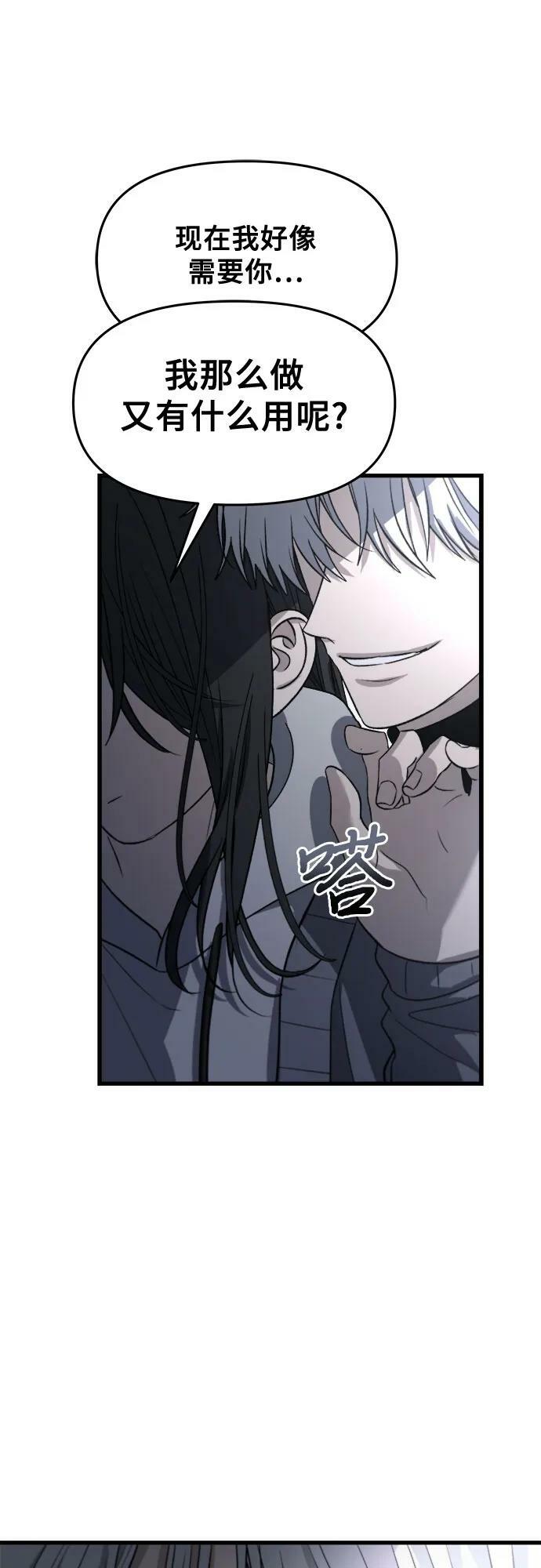 从梦到自由头像漫画,第88话1图