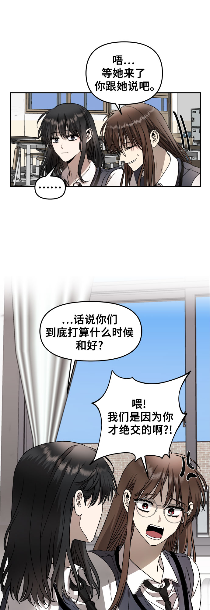 从梦到自由头像漫画,第74话2图