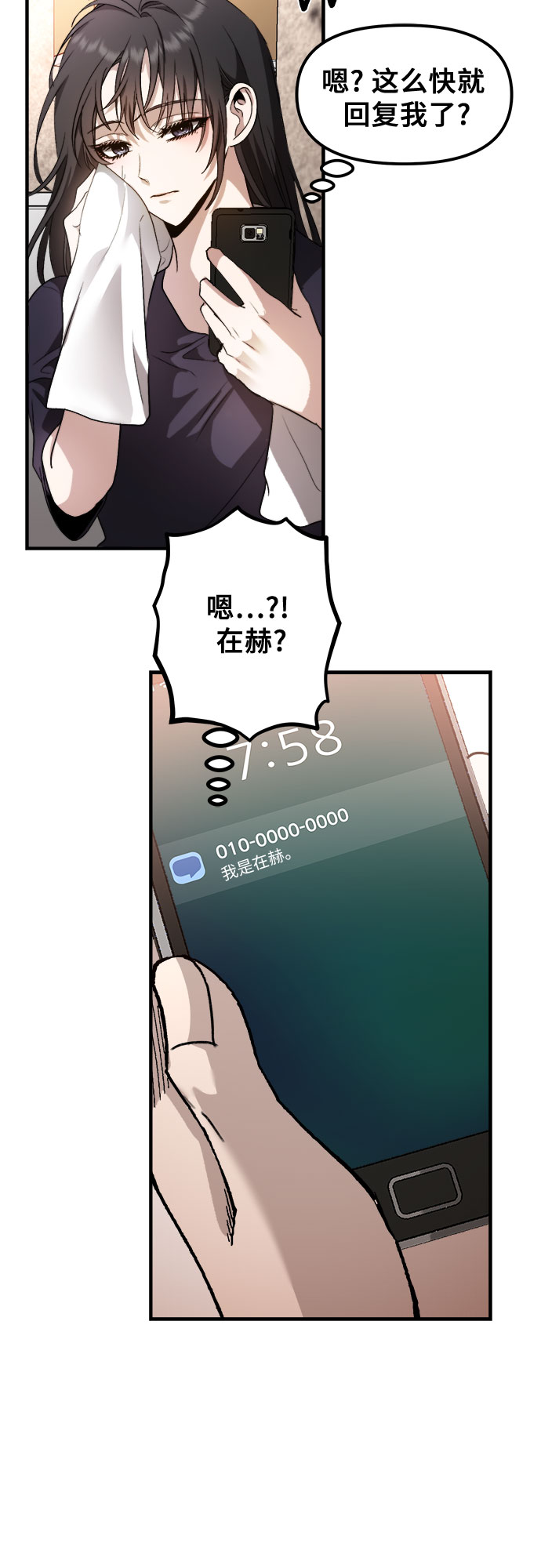 从梦到自由头像漫画,第55话1图