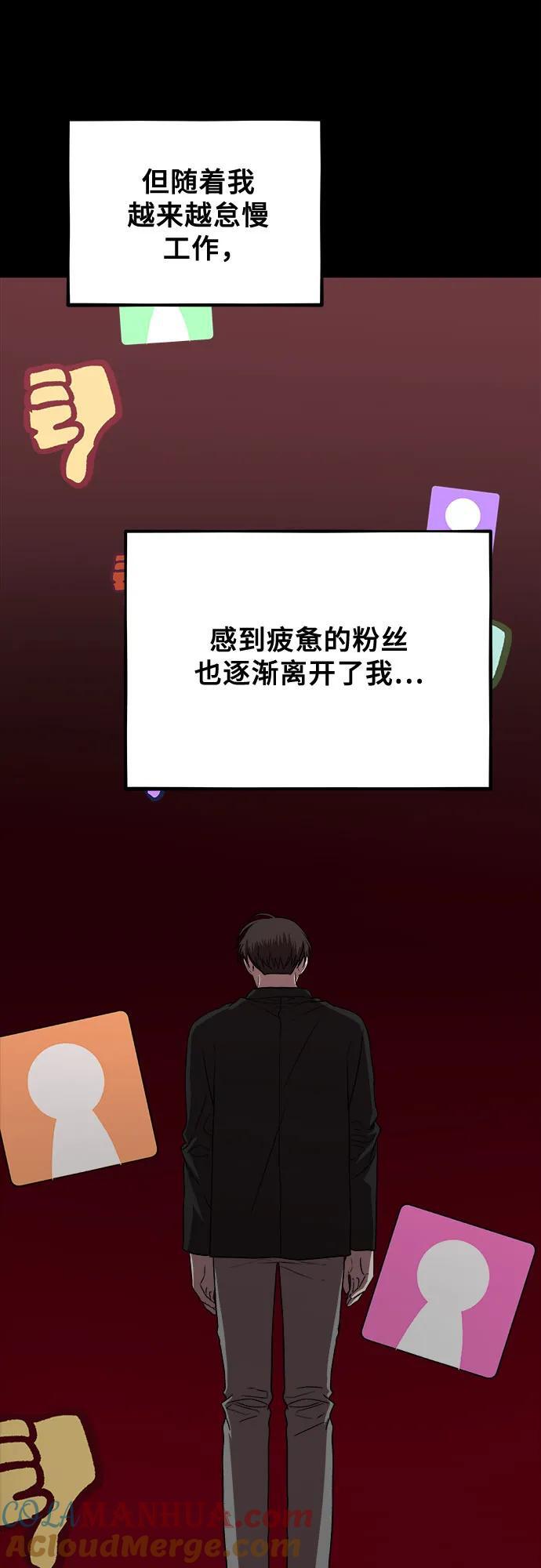 从梦到自由头像漫画,第98话2图