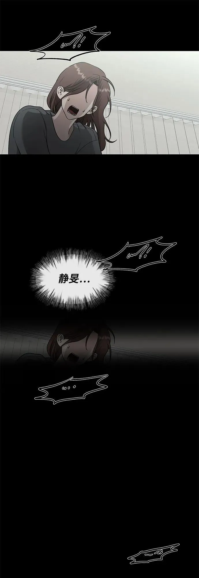 从梦到自由头像漫画,第145话2图