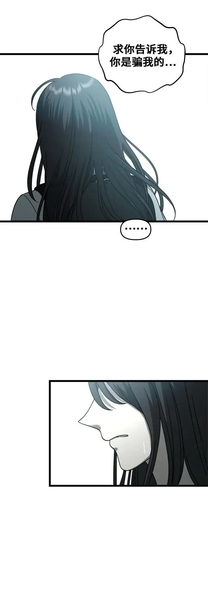 从梦到自由漫画全集免费漫画,第115话2图