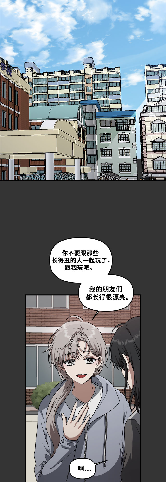 从梦到自由车在哪一话漫画,第43话1图