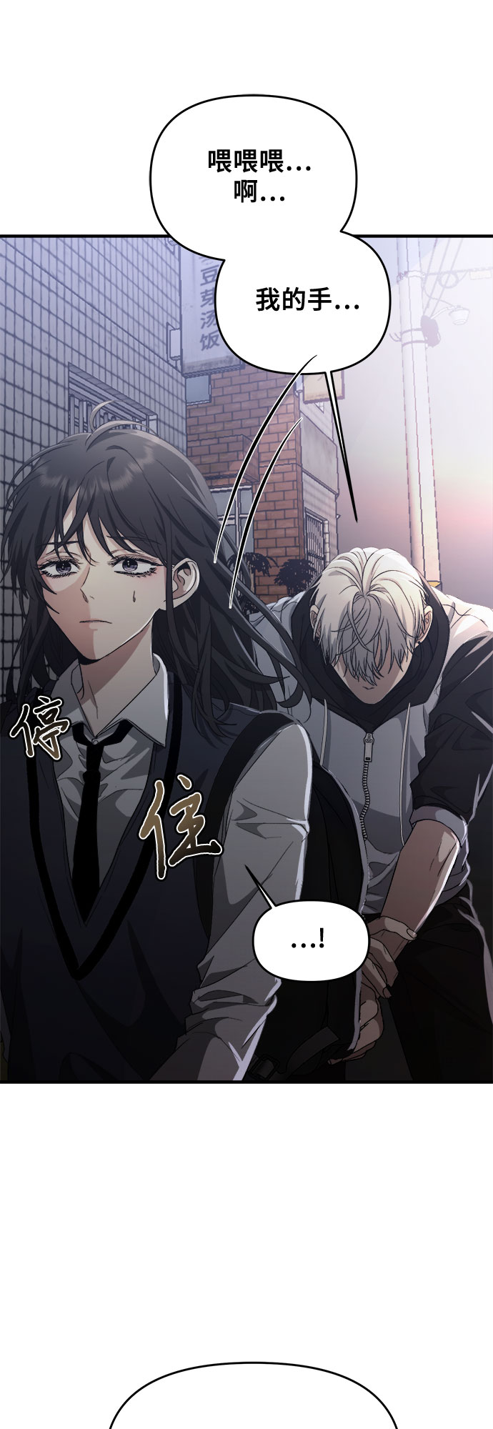 从梦到自由漫画免费观看漫画,第47话1图
