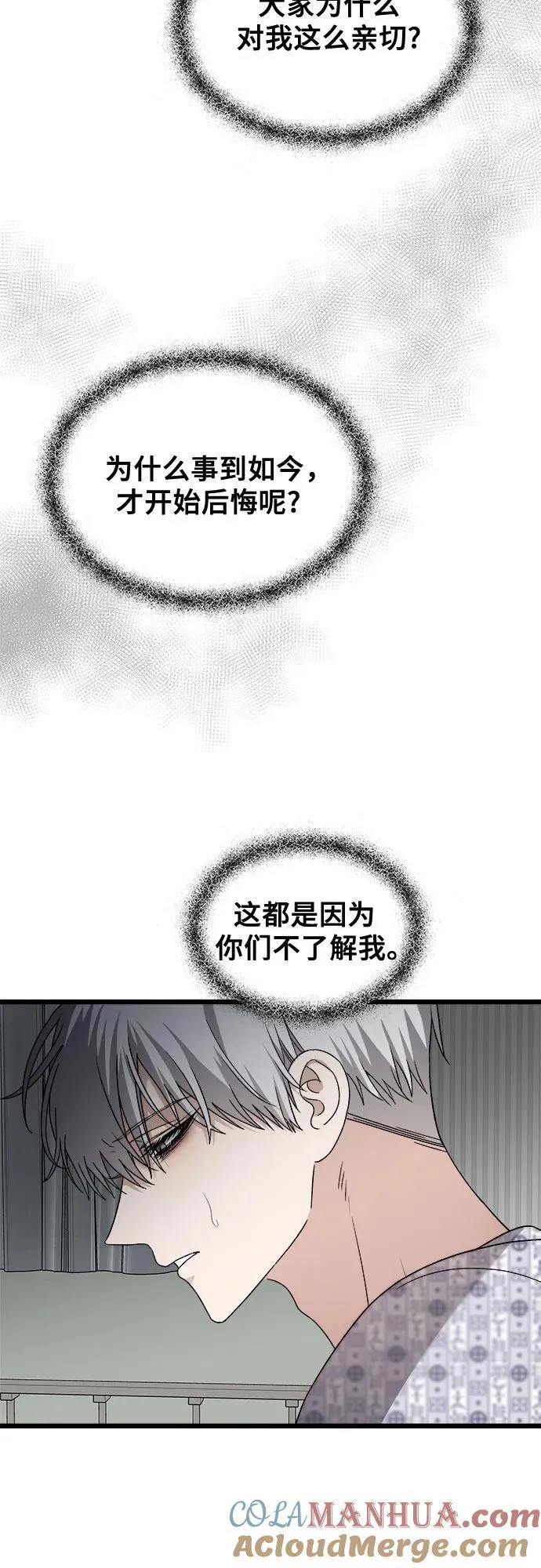 从梦到自由在线观看漫画,第122话2图