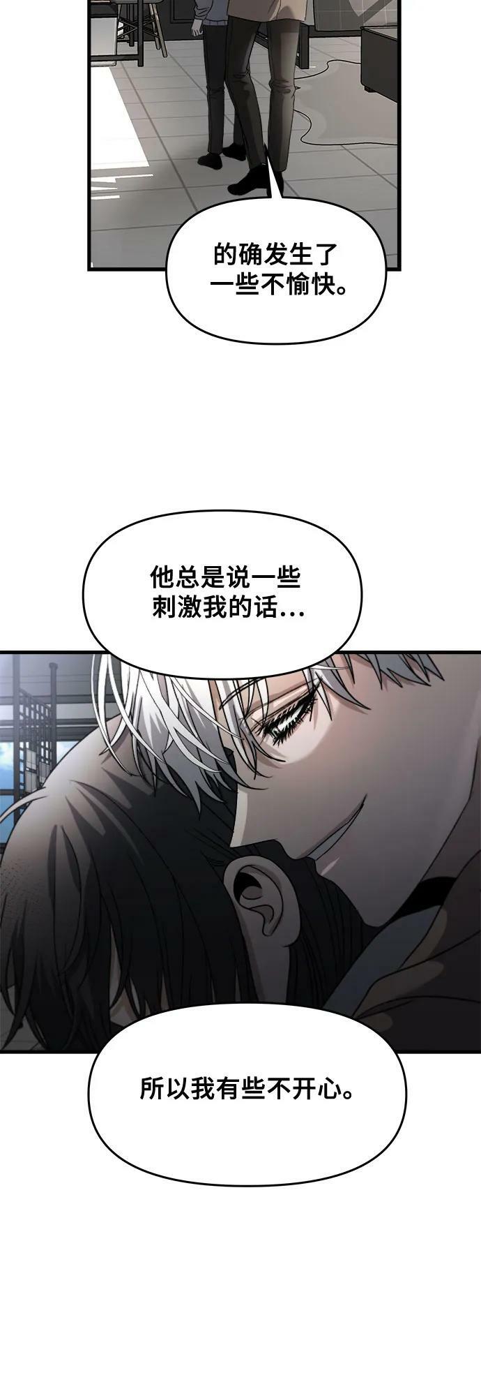 从梦到自由头像漫画,第88话1图