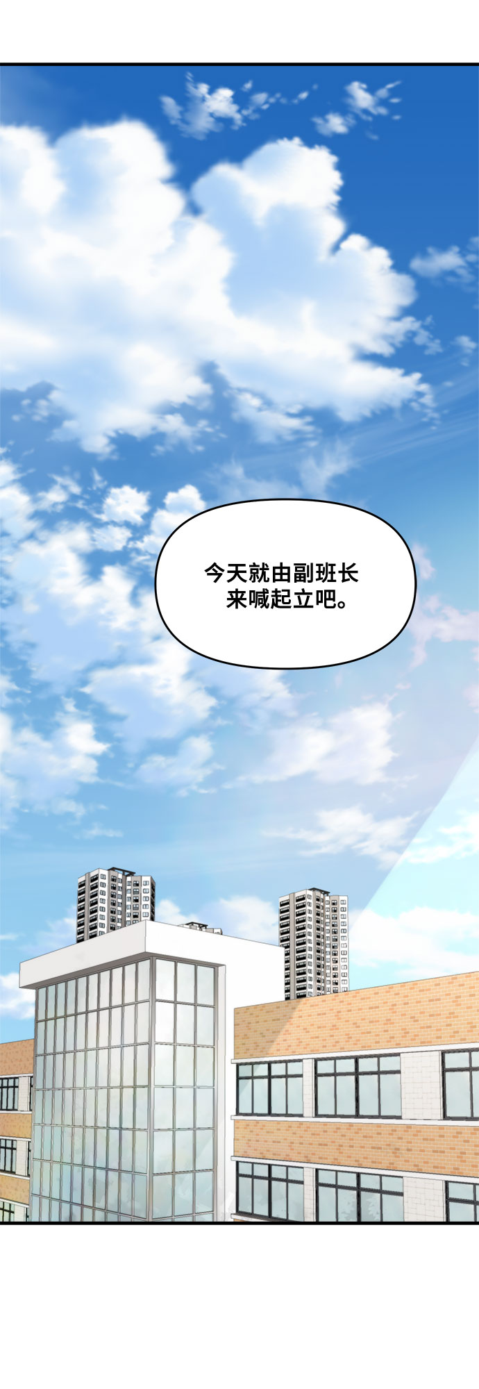 从梦到自由头像漫画,第45话1图