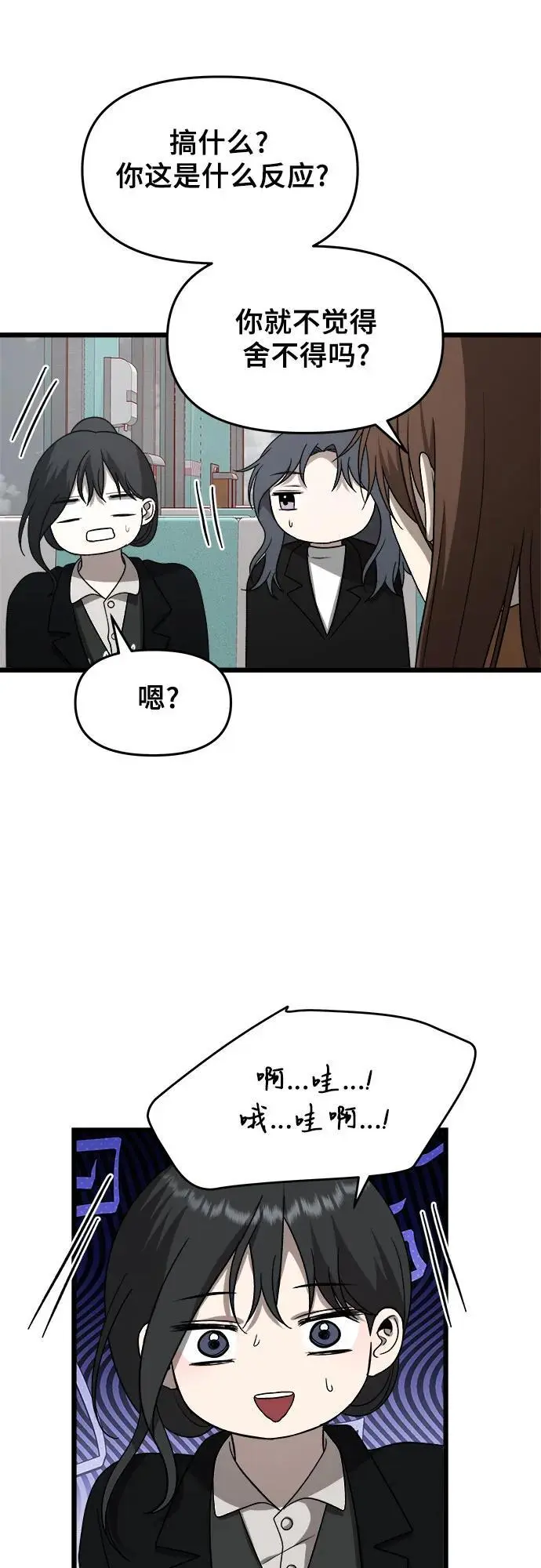 从梦到自由头像漫画,第107话1图