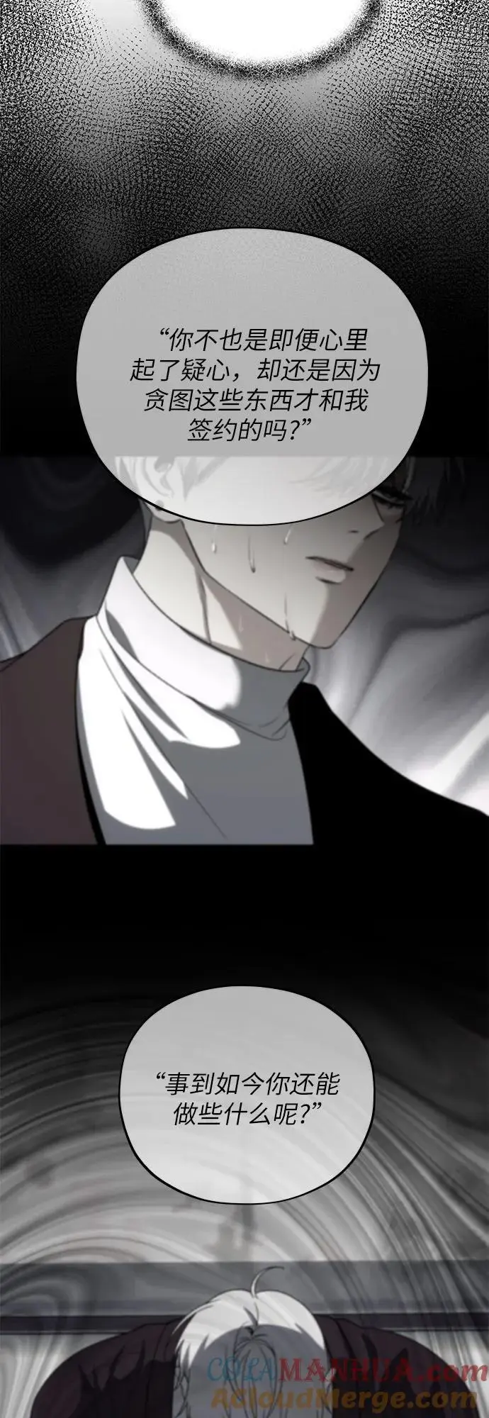 从梦到自由头像漫画,第110话1图