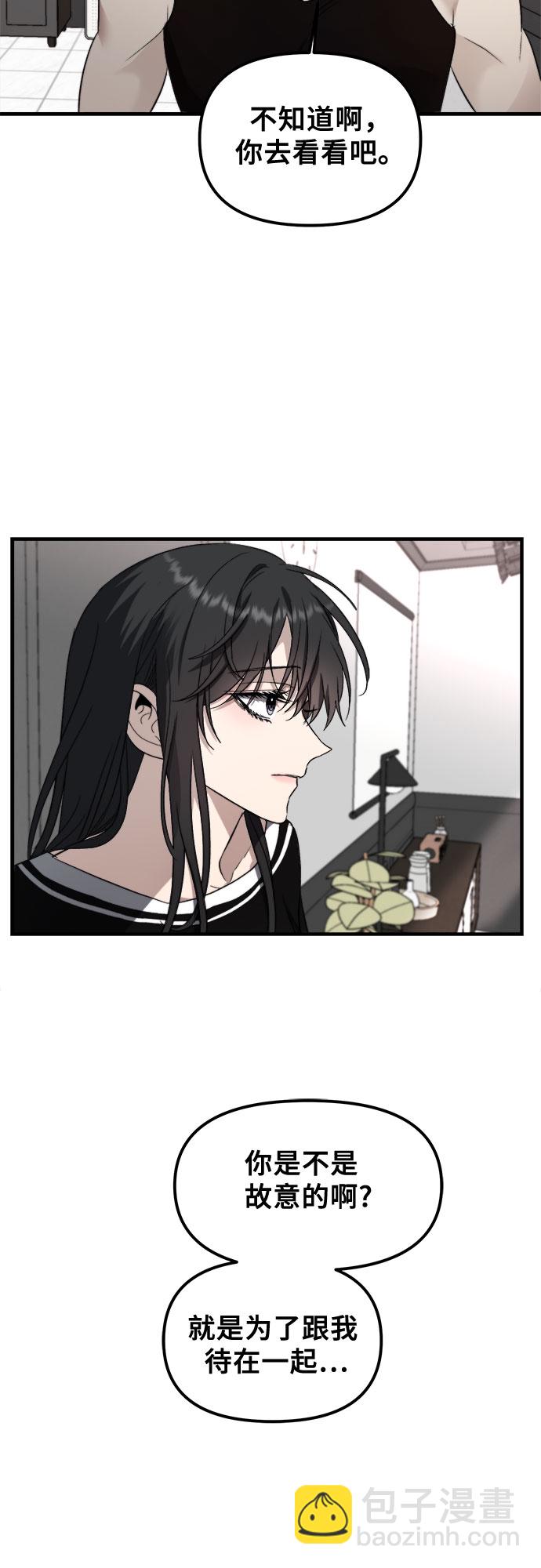 从梦到自由在线观看漫画,第54话2图