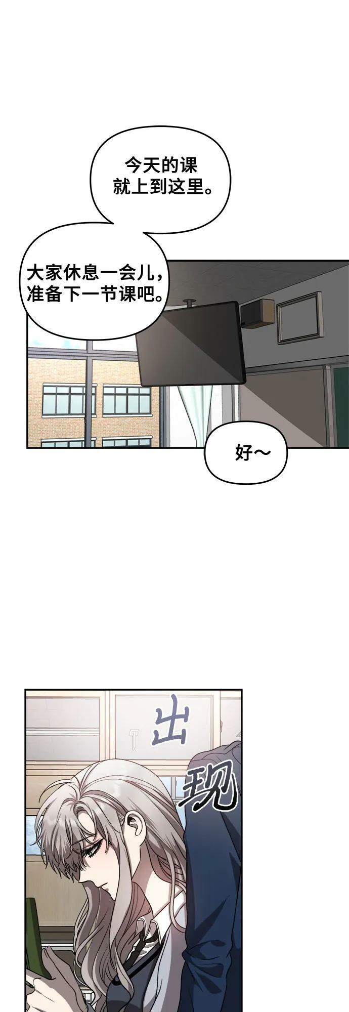 从梦到自由头像漫画,第79话1图