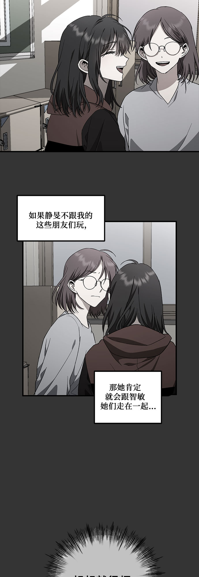从梦到自由头像漫画,第43话1图