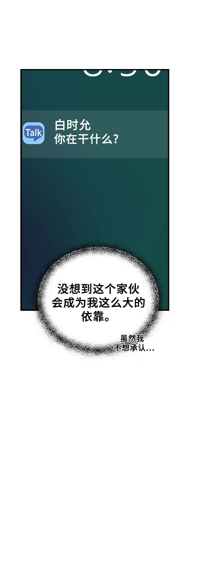 从梦到自由头像漫画,第38话1图
