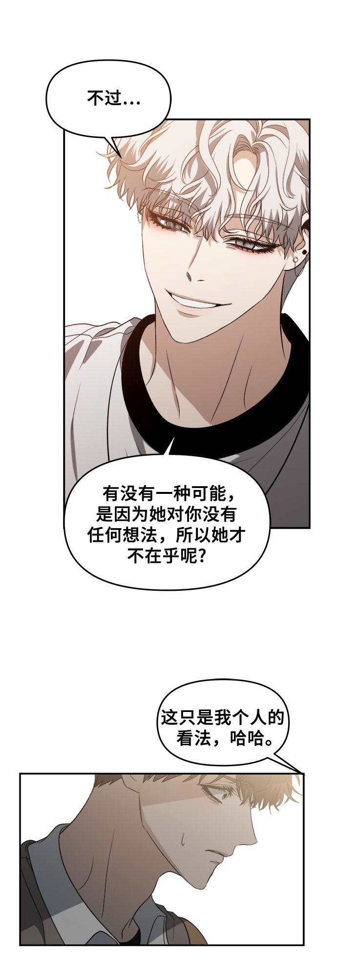 从梦到自由在线观看漫画,第66话2图