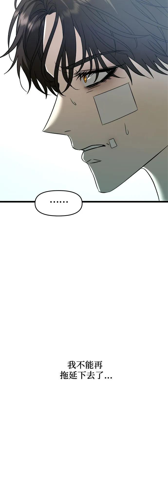 从梦到自由头像漫画,第98话2图
