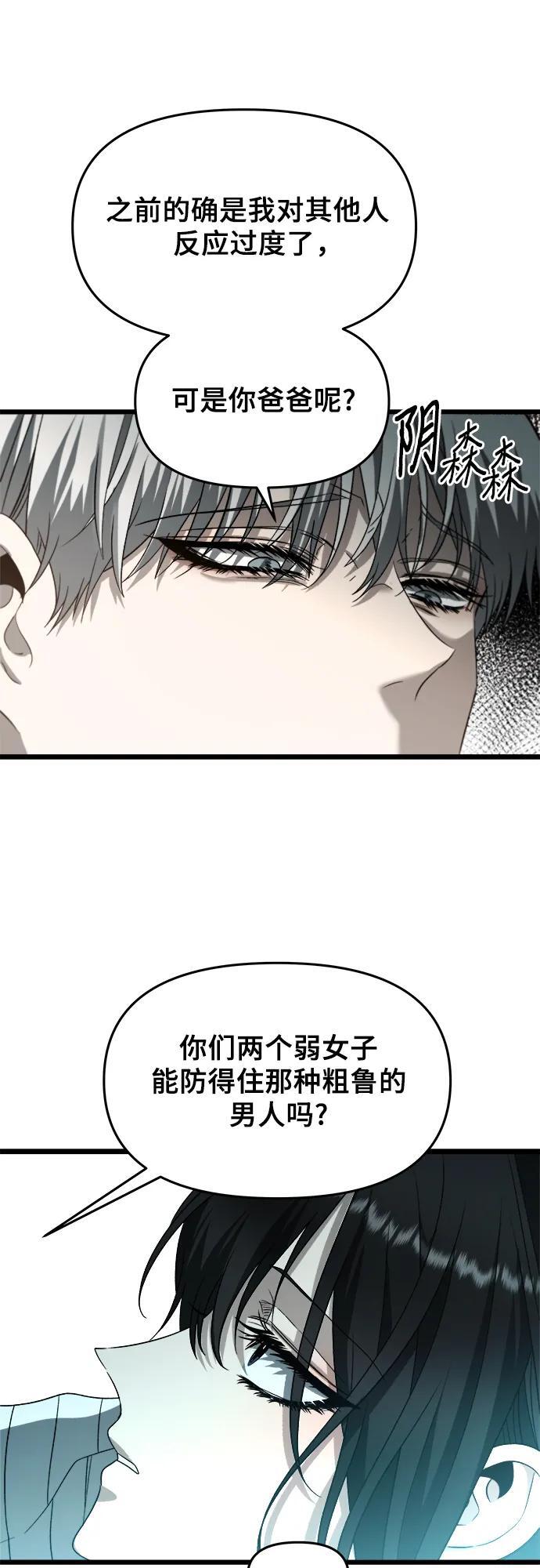 从梦到自由作者漫画,第104话2图