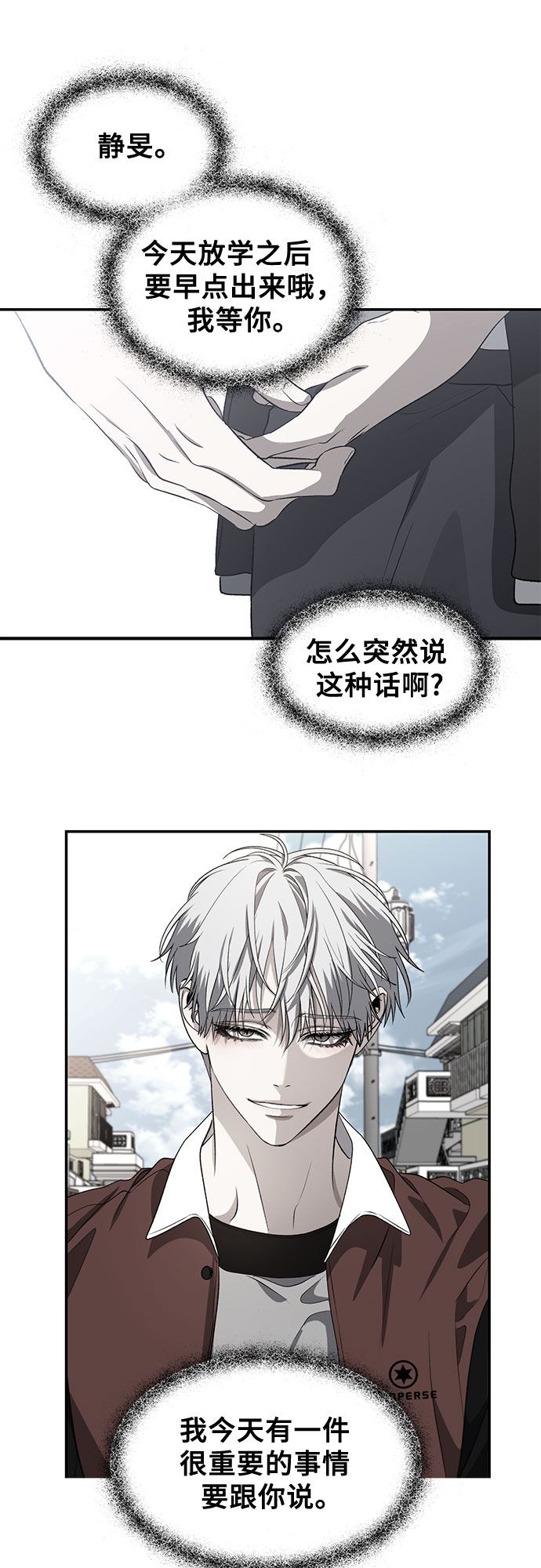 从梦到自由头像漫画,第67话1图