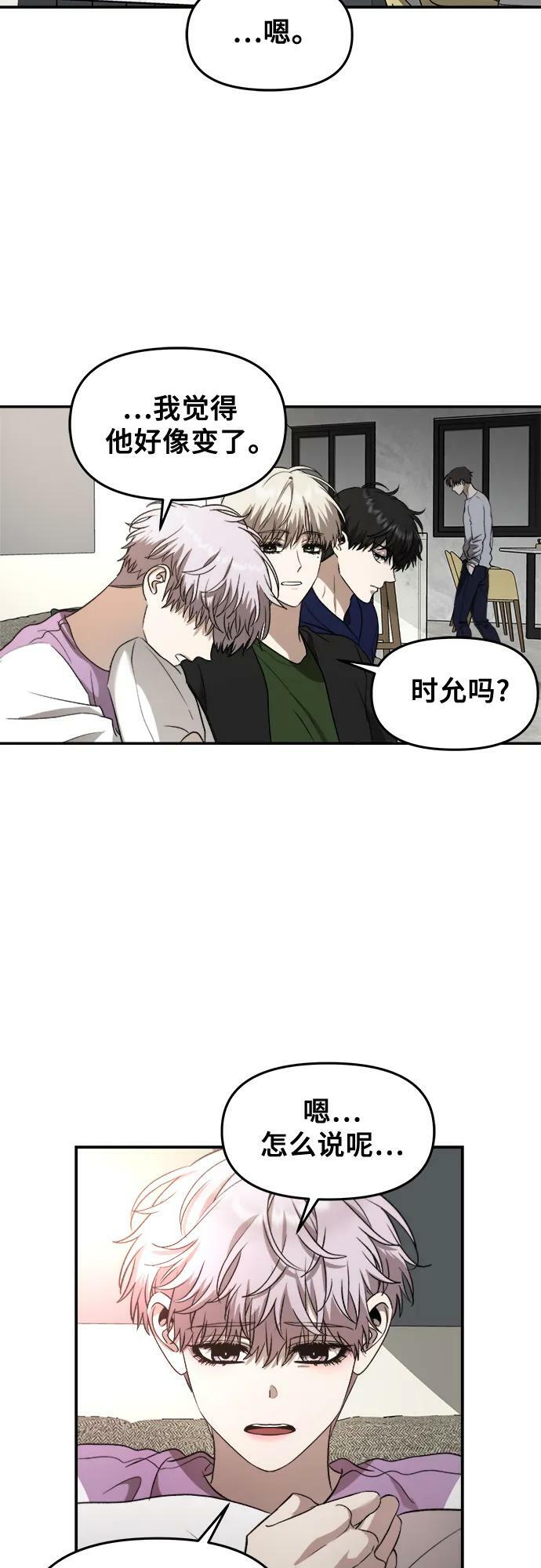 从梦到自由漫画免费观看漫画,第76话1图