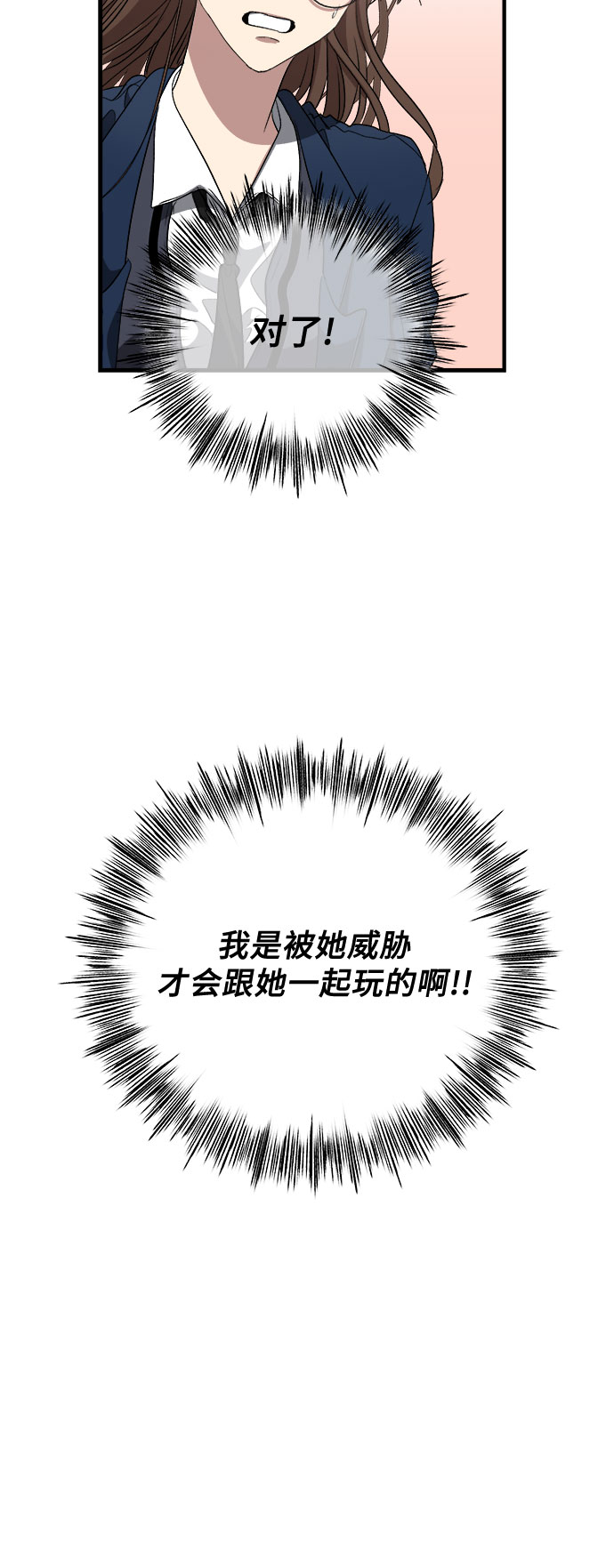 从梦到自由头像漫画,第46话1图