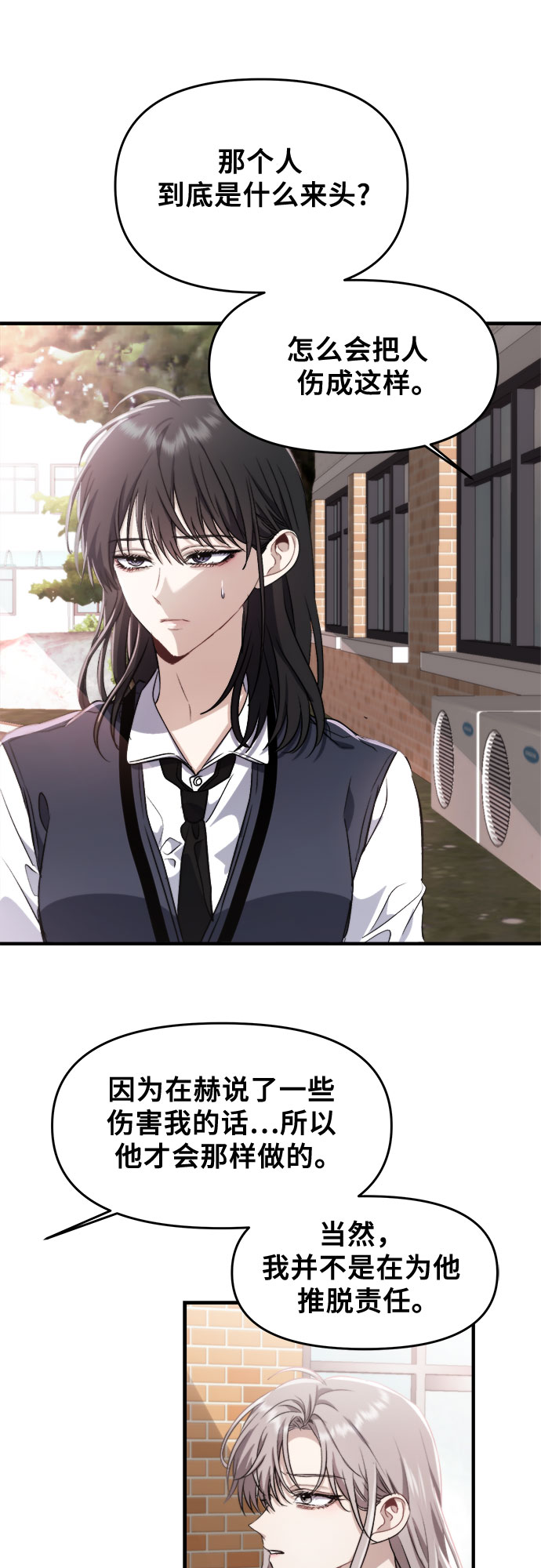 从梦到自由在线观看漫画,第48话2图