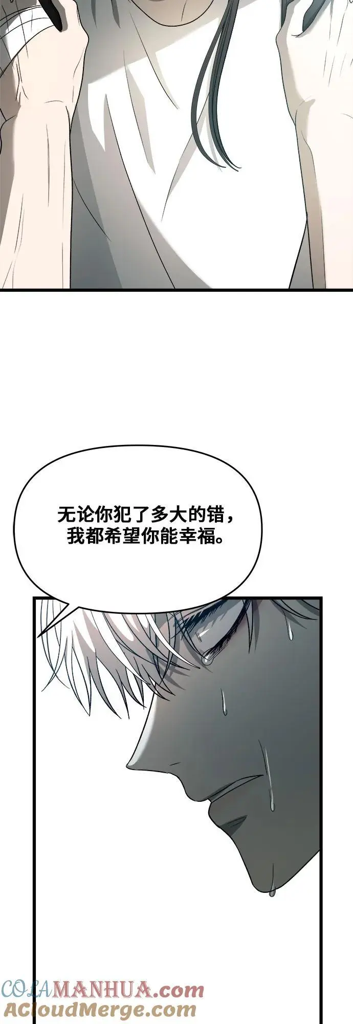 从梦到自由漫画全集免费漫画,第115话1图