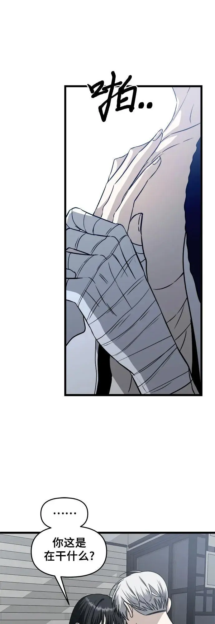 从梦到自由头像漫画,第106话1图