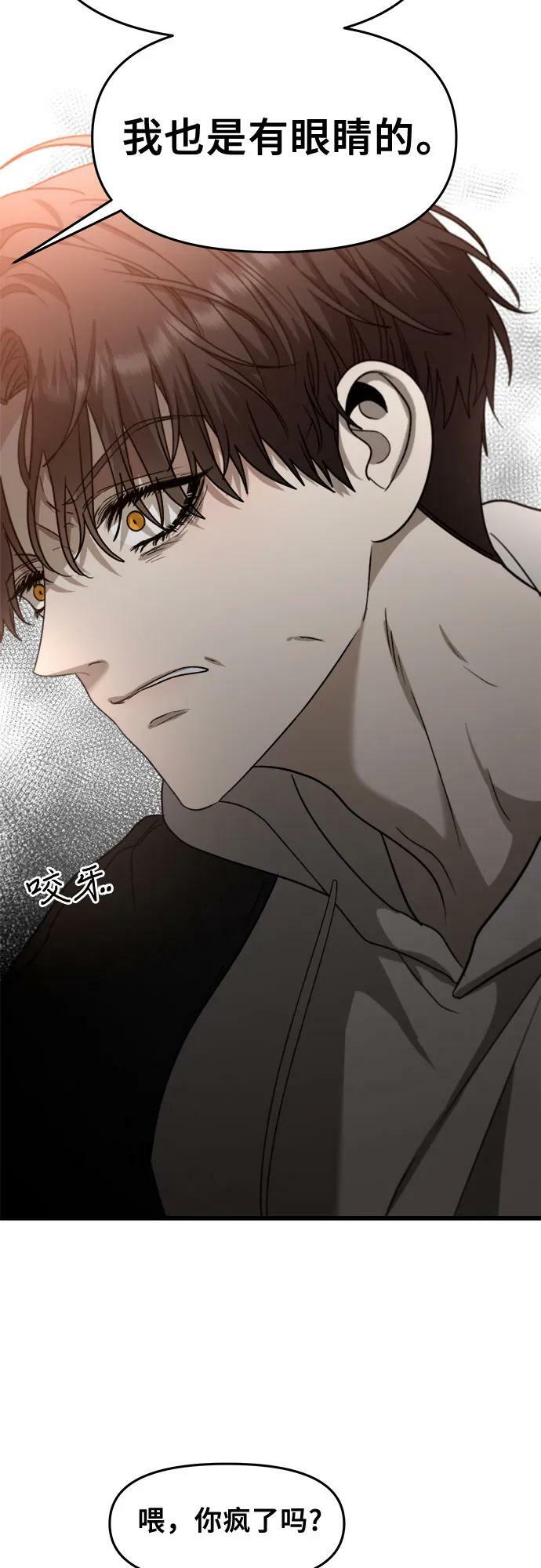从梦到自由头像漫画,第84话2图