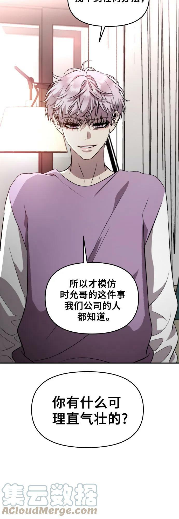 从梦到自由漫画免费观看漫画,第76话2图