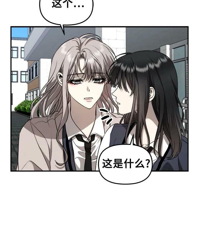 从梦到自由头像漫画,第75话2图