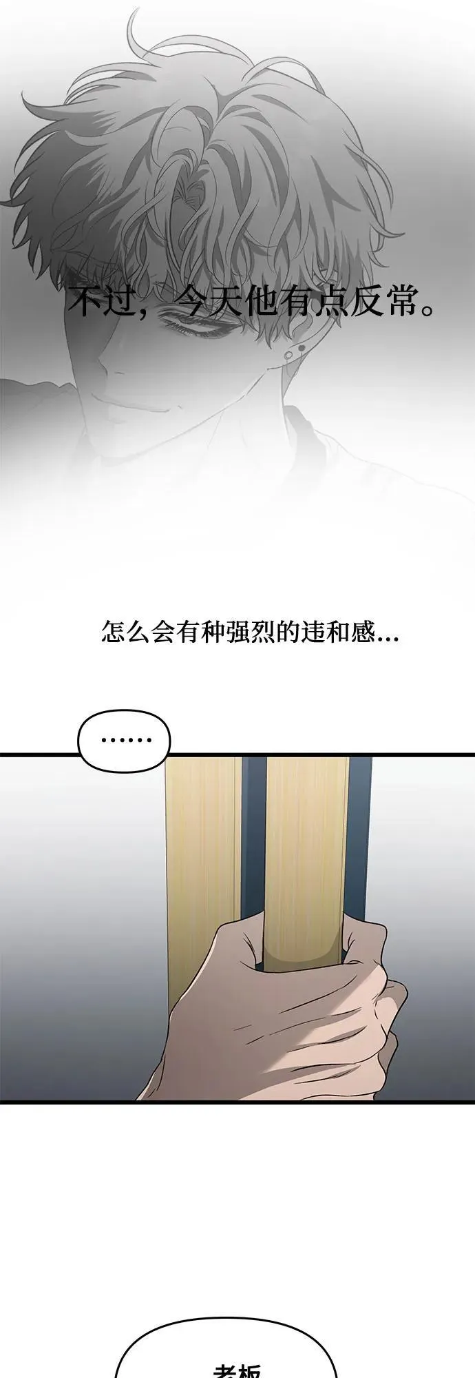 从梦到自由男主漫画,第134话1图