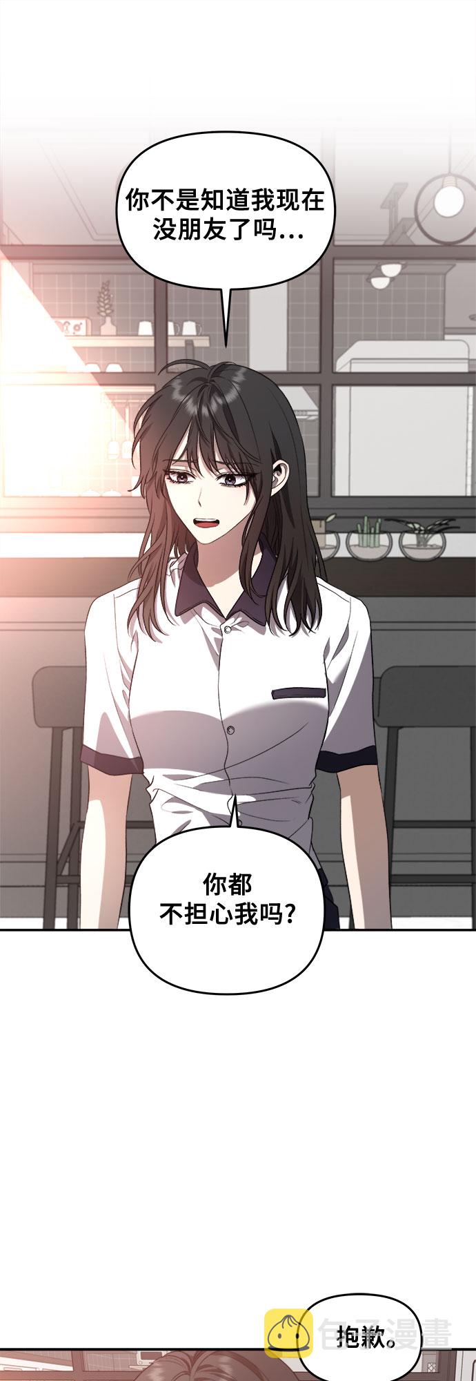 从梦到自由头像漫画,第65话1图
