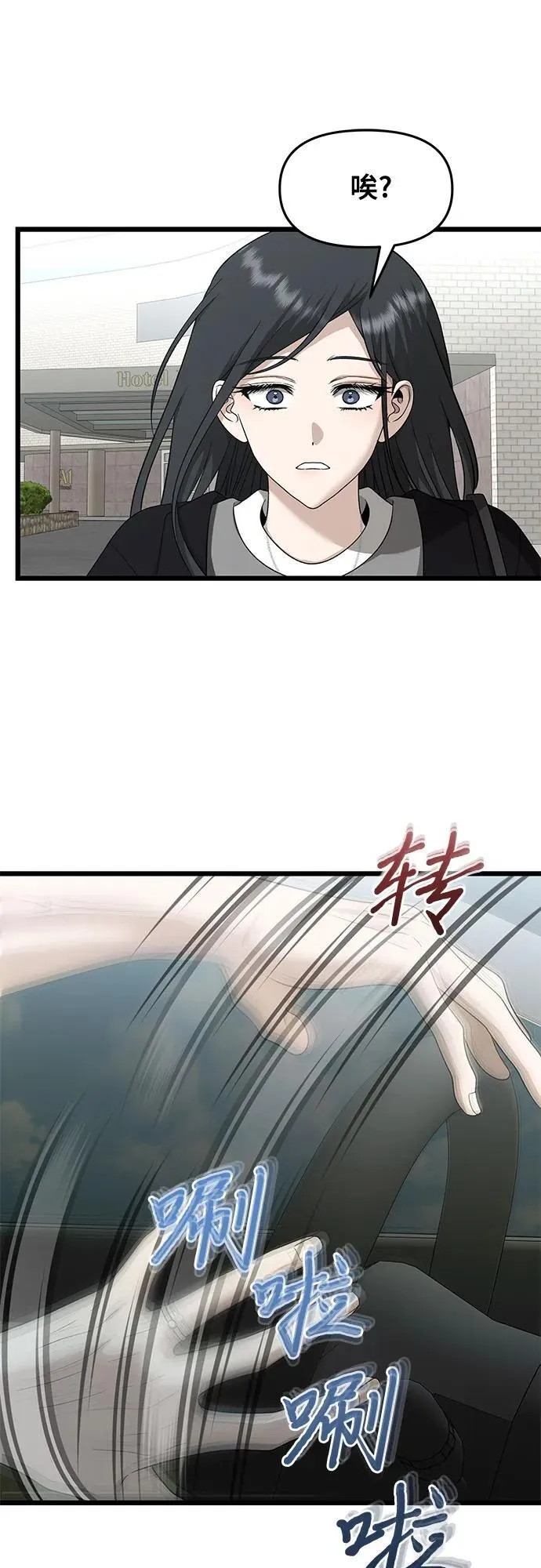 从梦到自由头像漫画,第147话2图