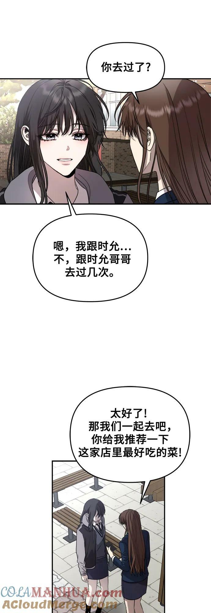 从梦到自由头像漫画,第80话2图