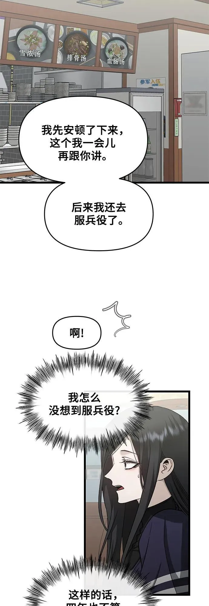 从梦到自由头像漫画,第144话2图