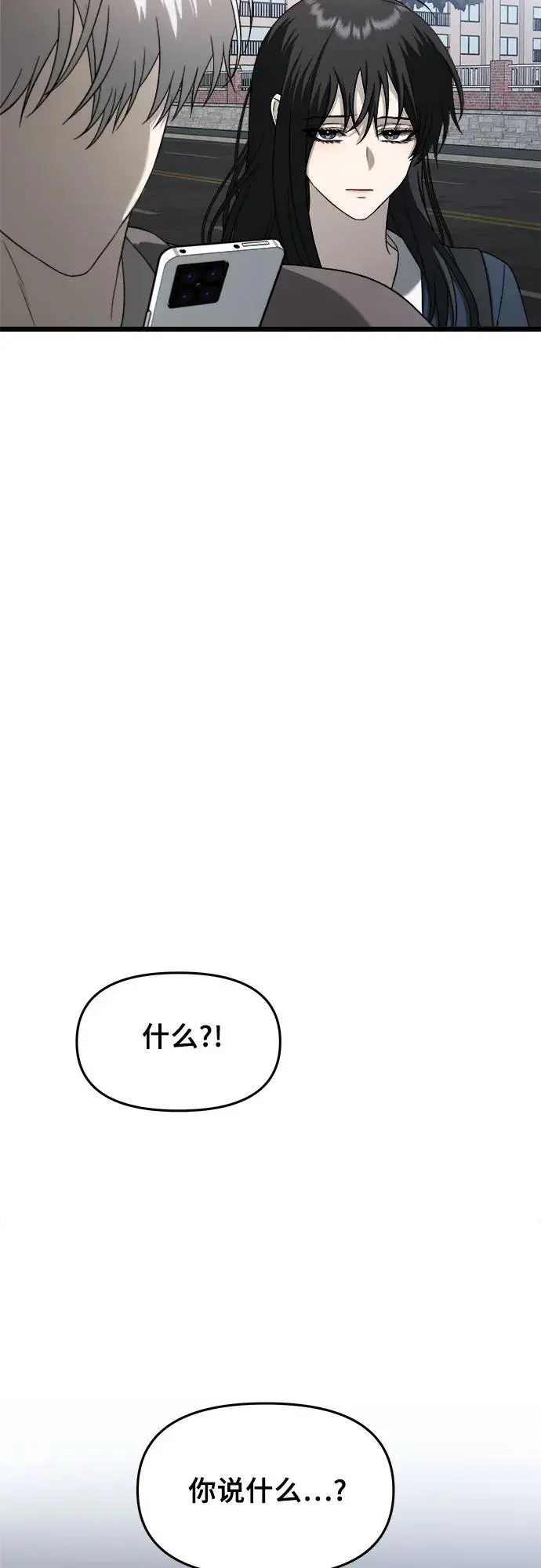 从梦到自由车在哪一话漫画,第113话1图