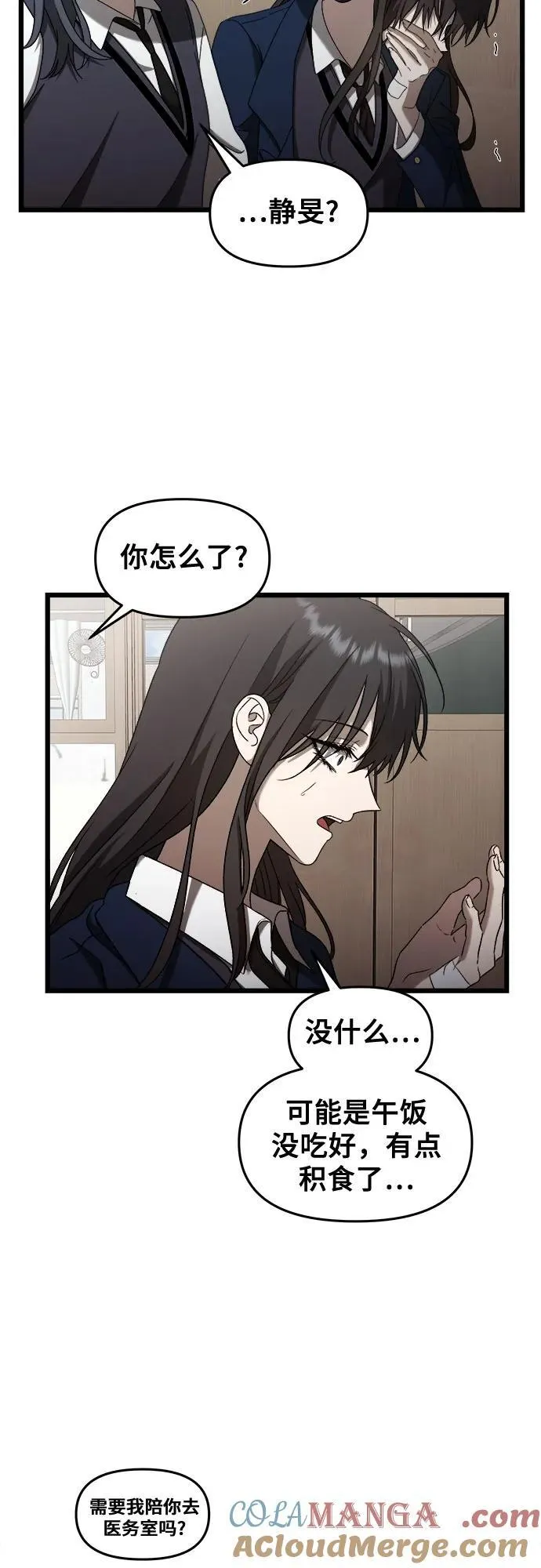 从梦到自由头像漫画,第123话2图