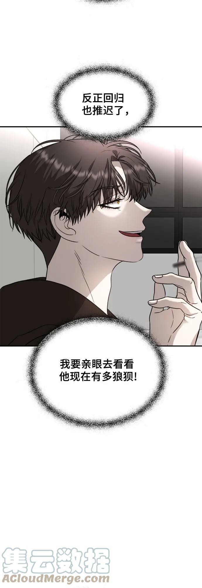 从梦到自由在线观看漫画,第77话1图