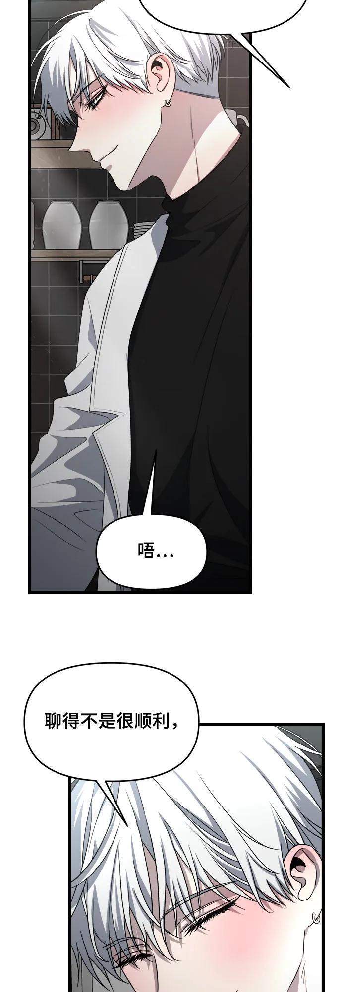 从梦到自由头像漫画,第105话2图