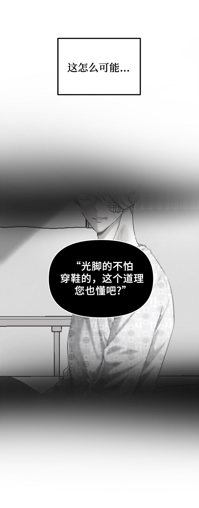 从梦到自由头像漫画,第35话1图